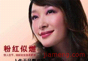 <em>封面女郎化妆品加盟</em>连锁火爆招商中-全球加盟